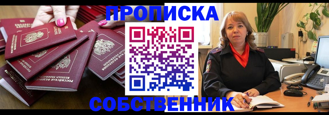 прописка гарантия в Ипатово
