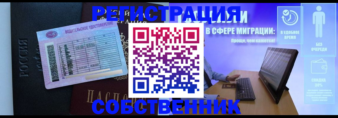 временная регистрация 2025 в Ипатово