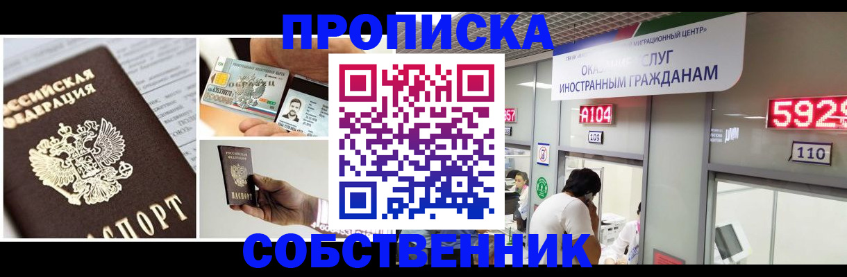 прописка 2025 в Ипатово